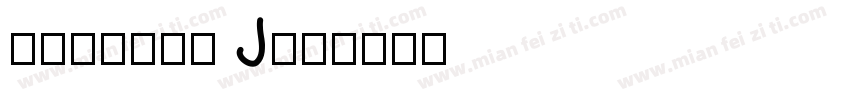 汉仪永字龙虎榜 J字体转换